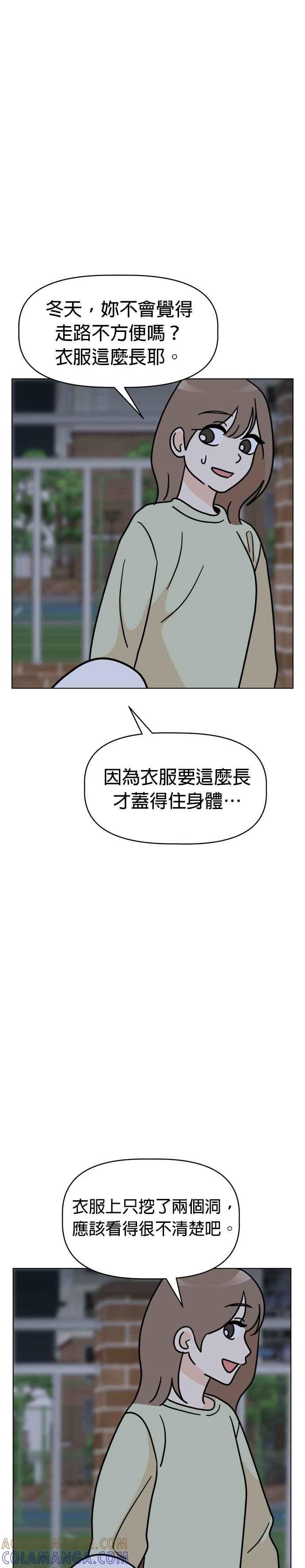 我家妹妹是狗狗 第28话 TRICK OR TREAT 第17页