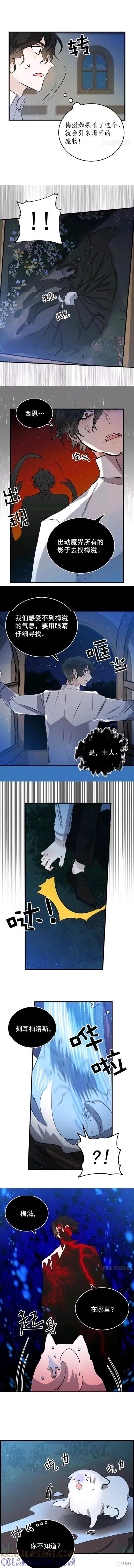 《我是勇者的前女友》第41话 第3页