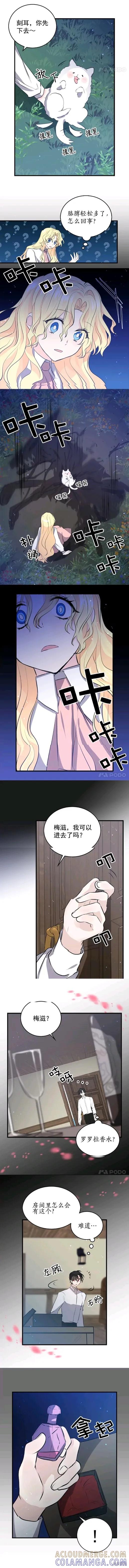 《我是勇者的前女友》第41话 第2页