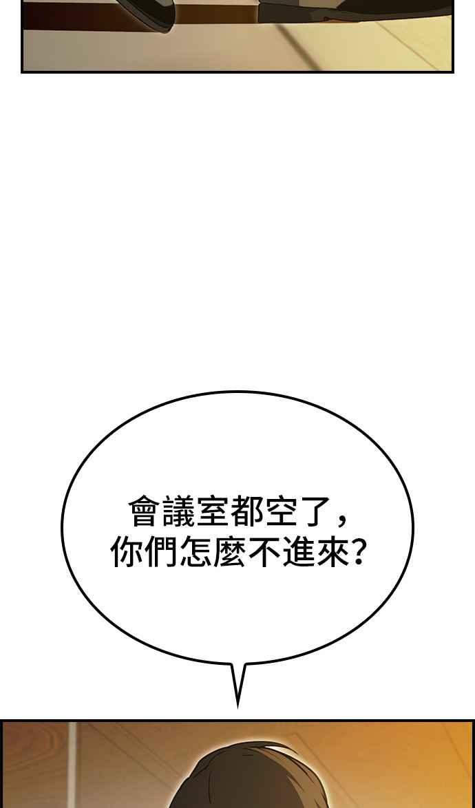 《BE结局制造者》第50话 第53页