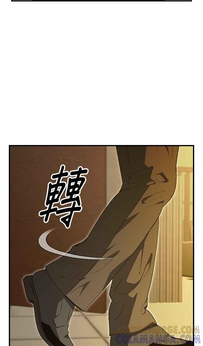 《BE结局制造者》第50话 第52页