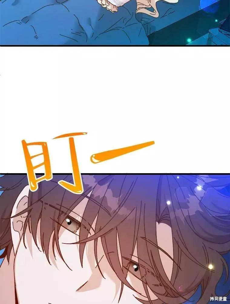 《王女在装疯卖傻》第67话 第23页