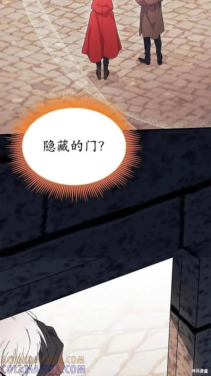 《我不想当鹊桥》第76话 第22页