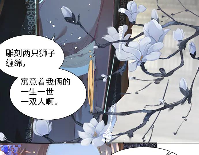 《靠颜值横扫乙女游戏，但是只猩猩》第8话 翠儿偷东西暴露 第71页