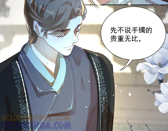 《靠颜值横扫乙女游戏，但是只猩猩》第8话 翠儿偷东西暴露 第70页