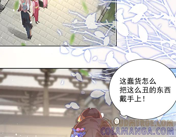 《靠颜值横扫乙女游戏，但是只猩猩》第8话 翠儿偷东西暴露 第67页