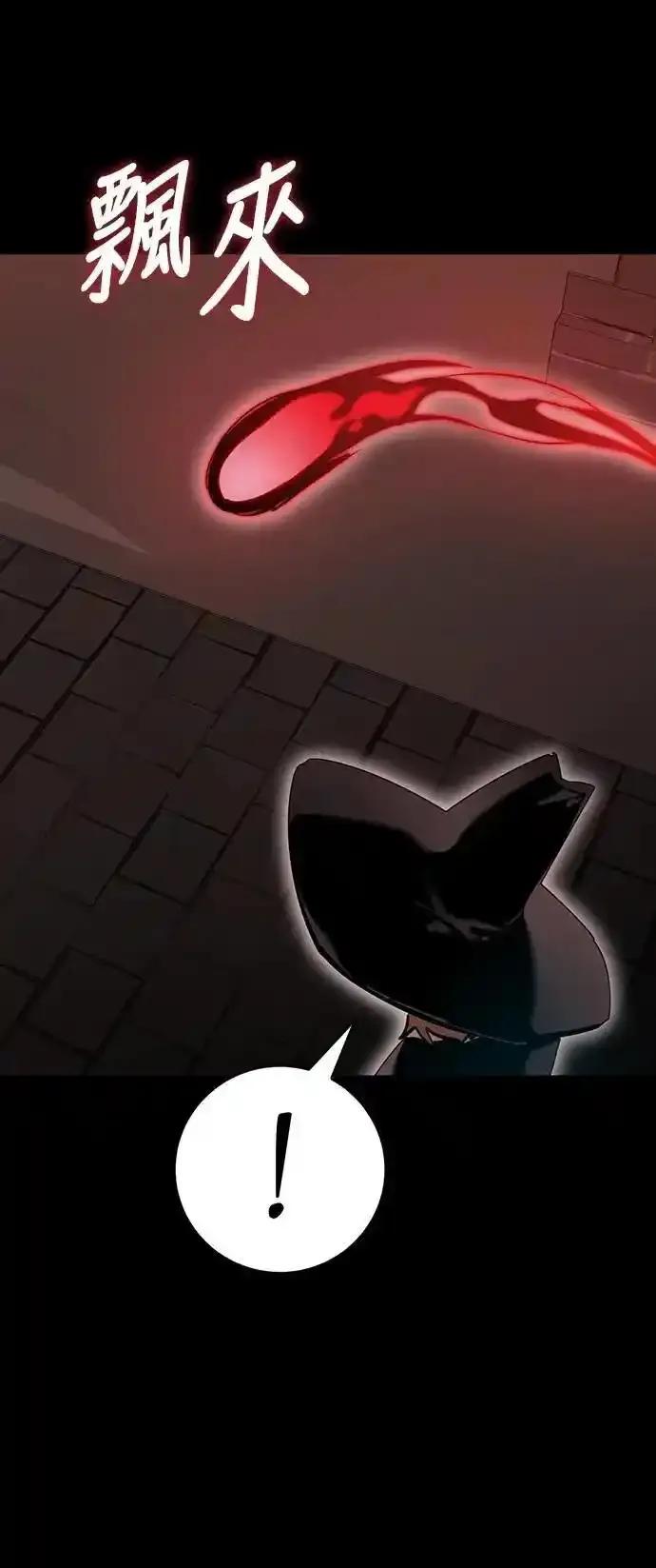 阎罗降临 - 第85话 - 第11张图