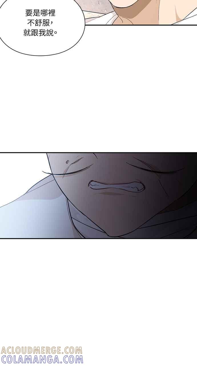 《外科医生爱丽丝》第118话 第25页