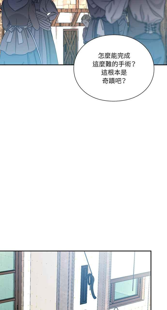 《外科医生爱丽丝》第118话 第17页