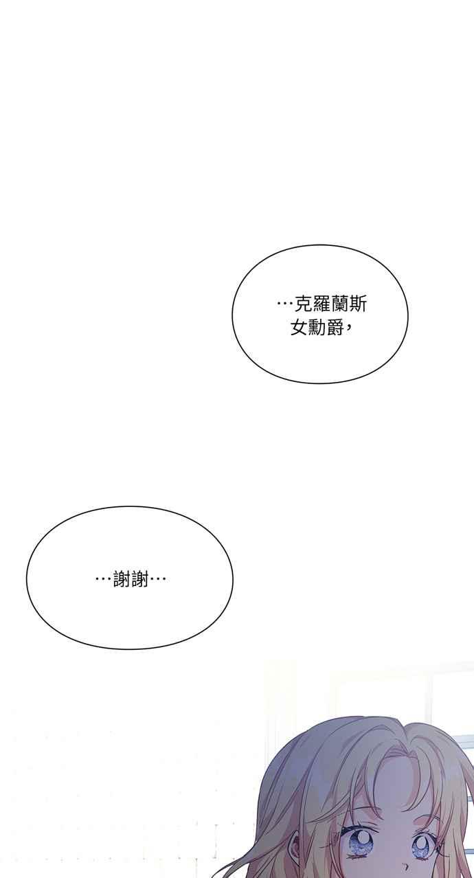 《外科医生爱丽丝》第118话 第26页