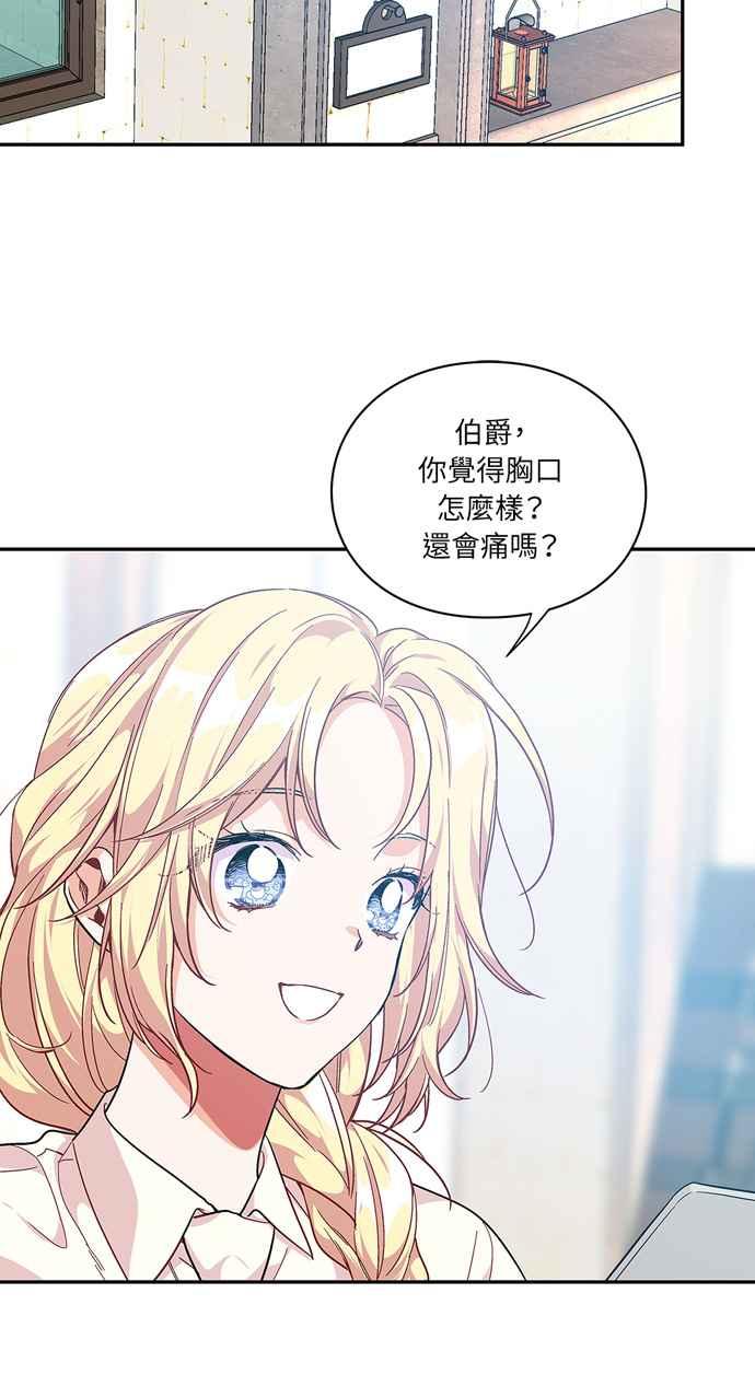 《外科医生爱丽丝》第118话 第18页