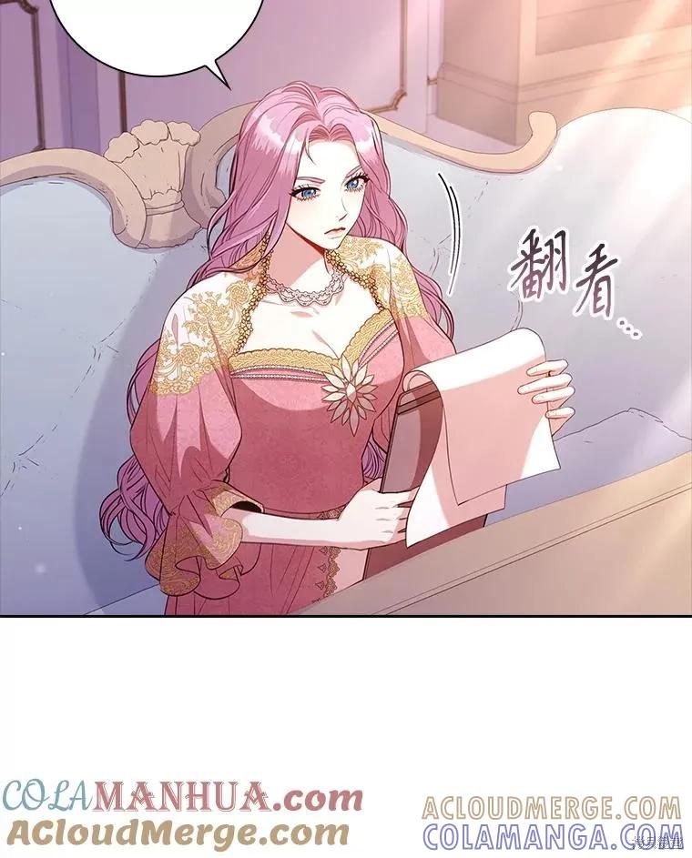 《成为暴君的秘书官》第95话 第113页