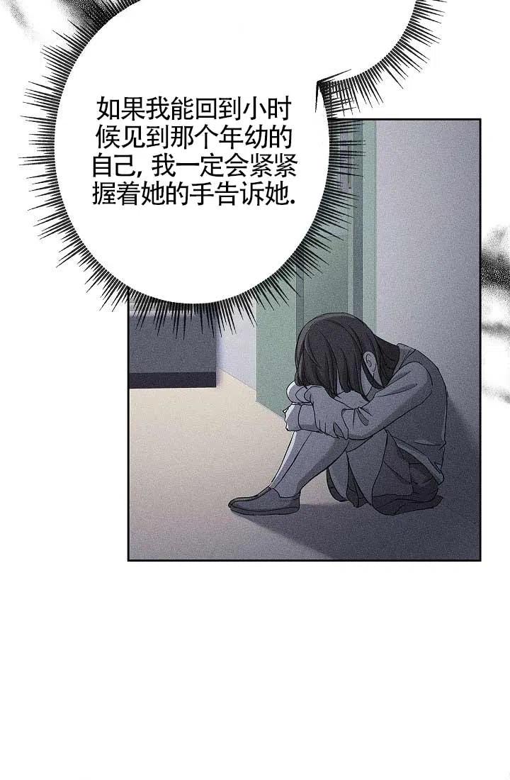 《我是反派，死了也没关系吗？》第09话 第27页
