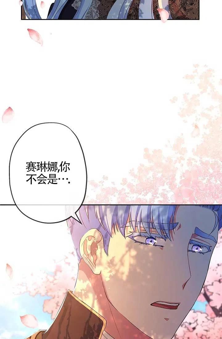 《我是反派，死了也没关系吗？》第09话 第6页