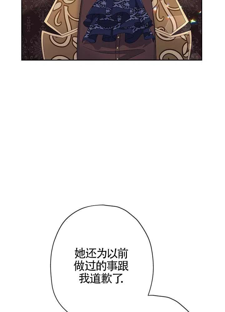 《我是反派，死了也没关系吗？》第09话 第50页