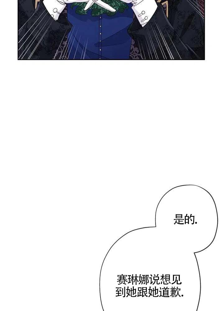 《我是反派，死了也没关系吗？》第09话 第42页