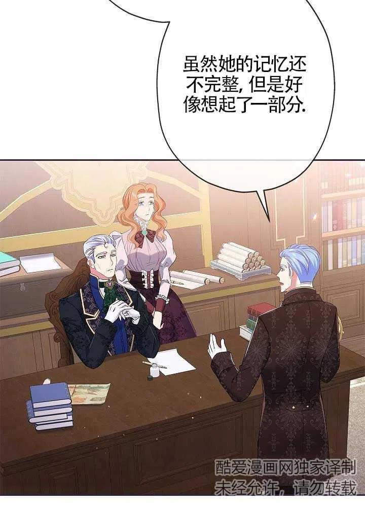 《我是反派，死了也没关系吗？》第09话 第51页