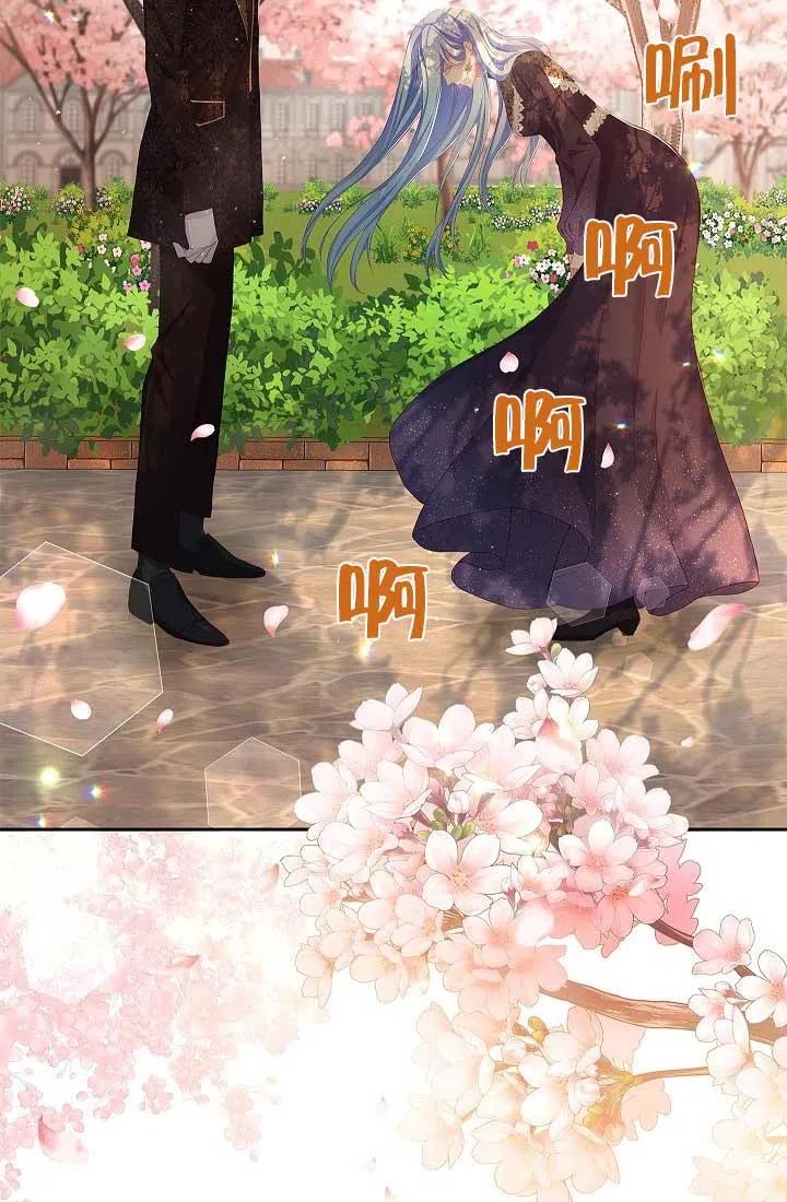 《我是反派，死了也没关系吗？》第09话 第4页