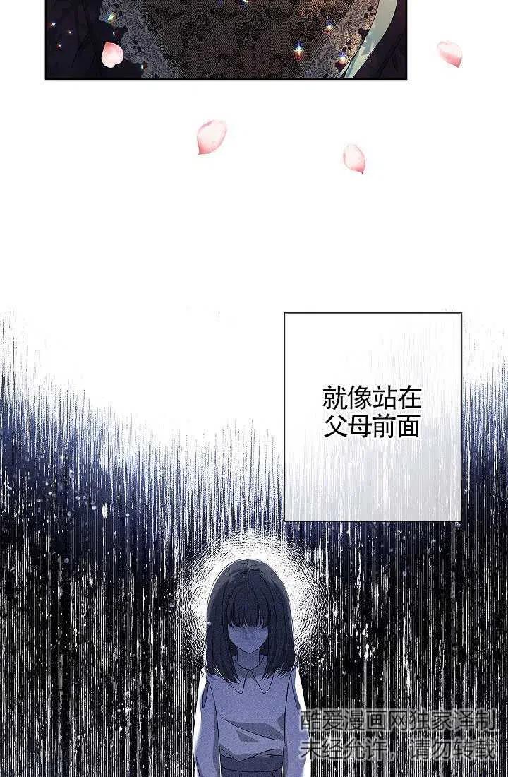 《我是反派，死了也没关系吗？》第09话 第19页