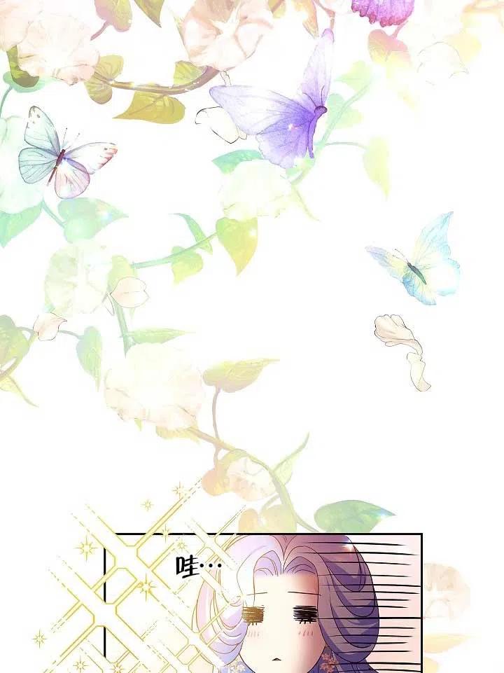 《我是反派，死了也没关系吗？》第09话 第99页