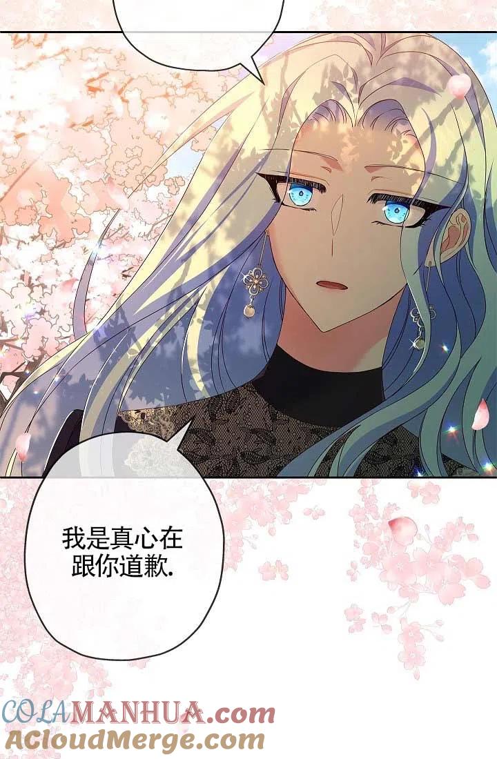 《我是反派，死了也没关系吗？》第09话 第9页