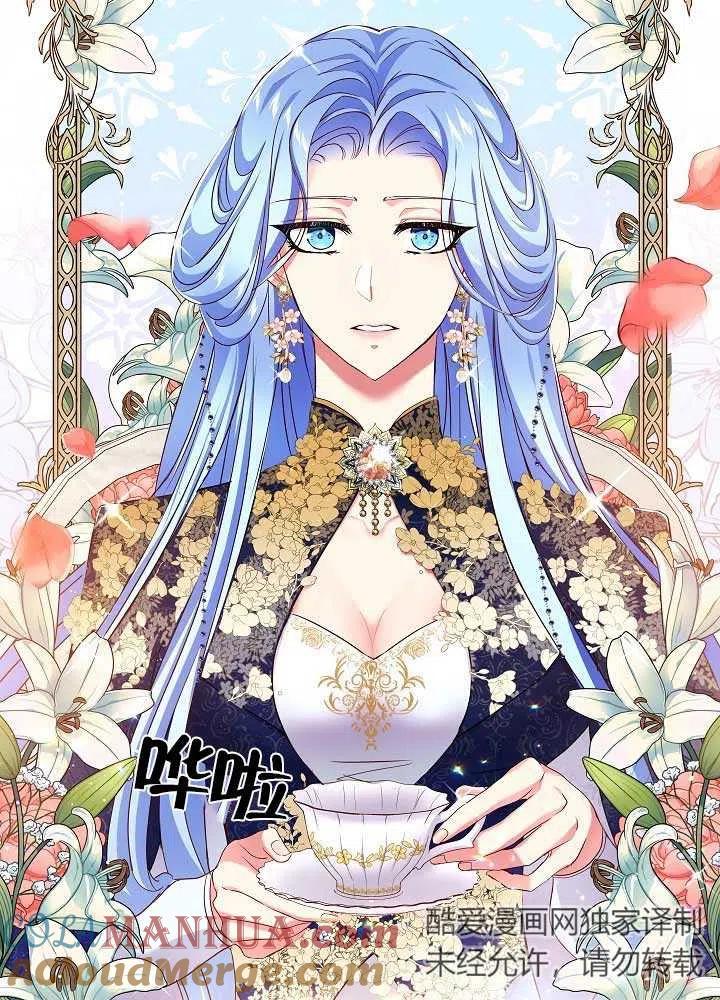 《我是反派，死了也没关系吗？》第09话 第65页