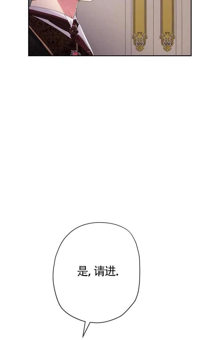 《我是反派，死了也没关系吗？》第10话 第40页