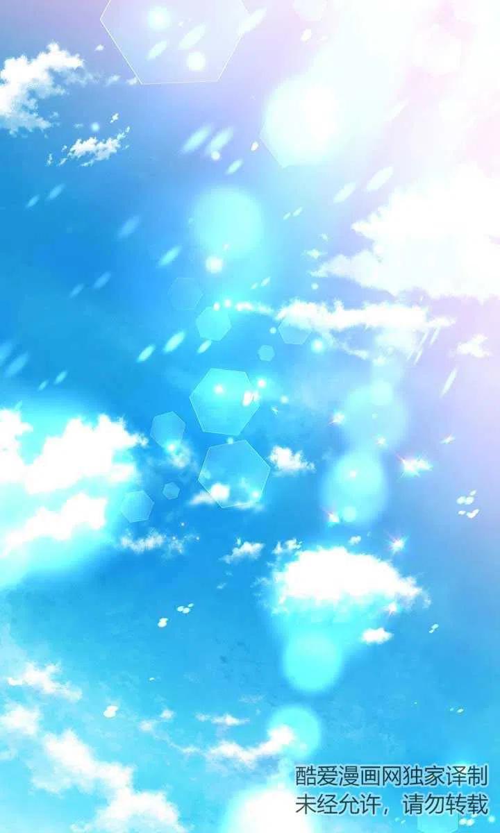 《我是反派，死了也没关系吗？》第10话 第2页