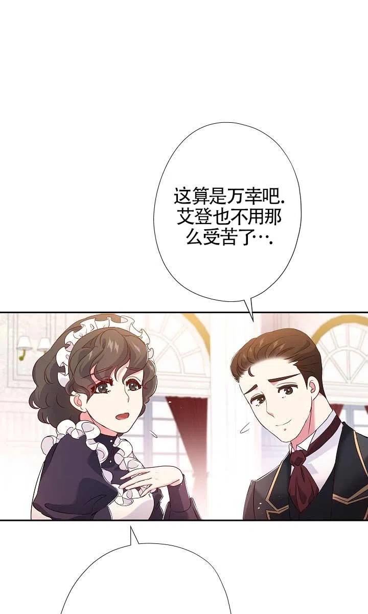 《我是反派，死了也没关系吗？》第10话 第16页