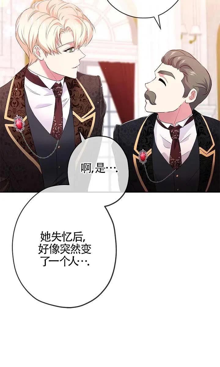 《我是反派，死了也没关系吗？》第10话 第15页