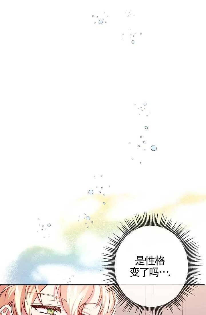 《我是反派，死了也没关系吗？》第10话 第24页