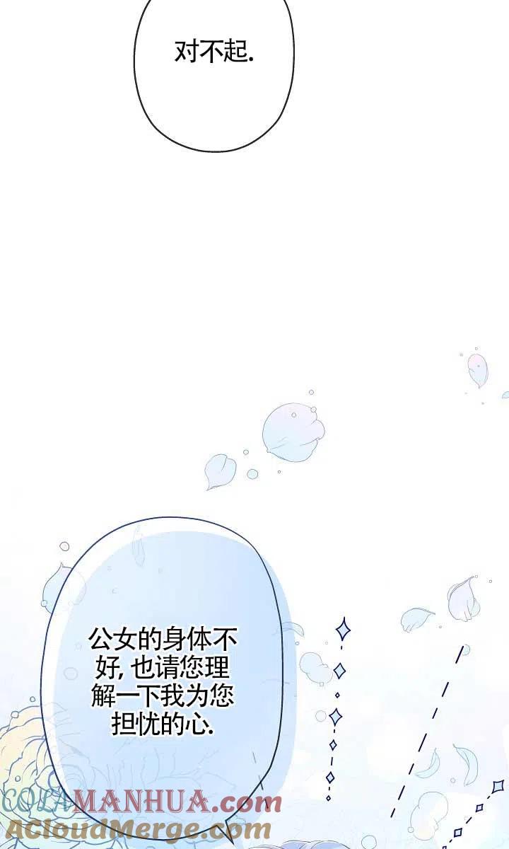 《我是反派，死了也没关系吗？》第10话 第57页