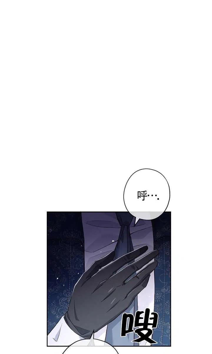 《我是反派，死了也没关系吗？》第10话 第56页