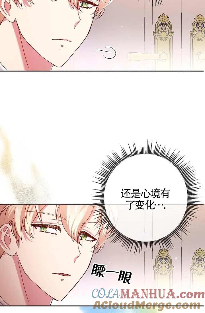 《我是反派，死了也没关系吗？》第10话 第25页