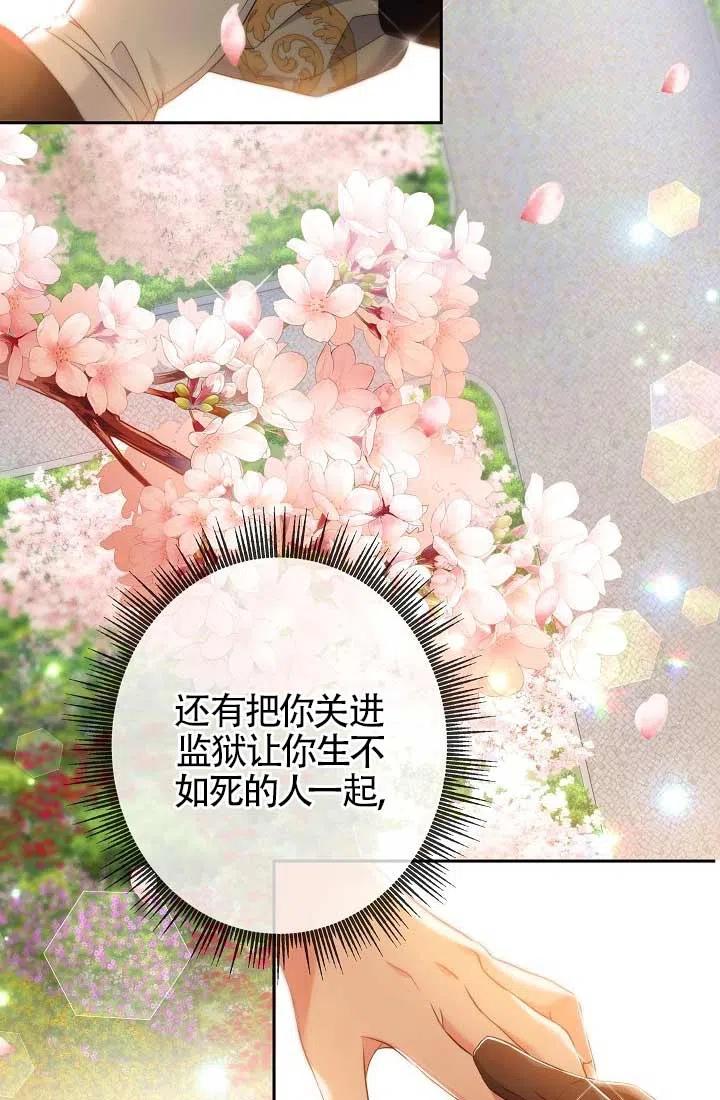 《我是反派，死了也没关系吗？》第11话 第6页