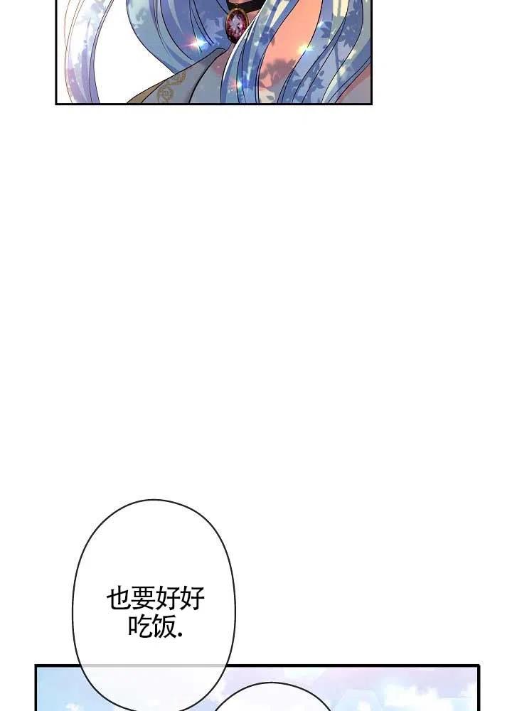 《我是反派，死了也没关系吗？》第11话 第40页