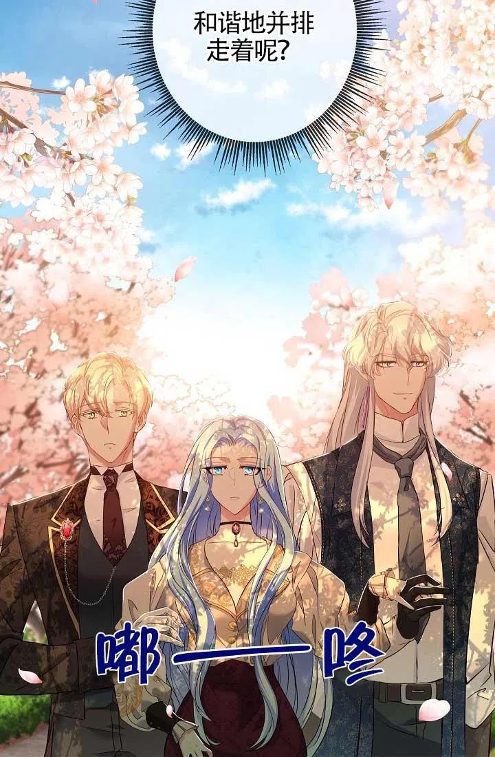 《我是反派，死了也没关系吗？》第11话 第8页