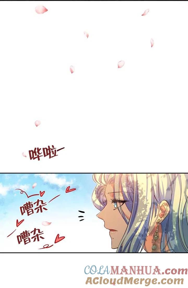 《我是反派，死了也没关系吗？》第11话 第9页