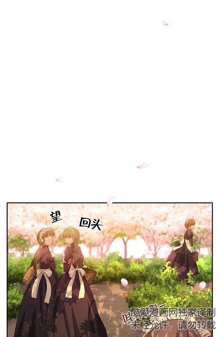 《我是反派，死了也没关系吗？》第11话 第10页