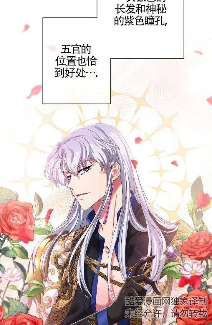 《我是反派，死了也没关系吗？》第11话 第15页