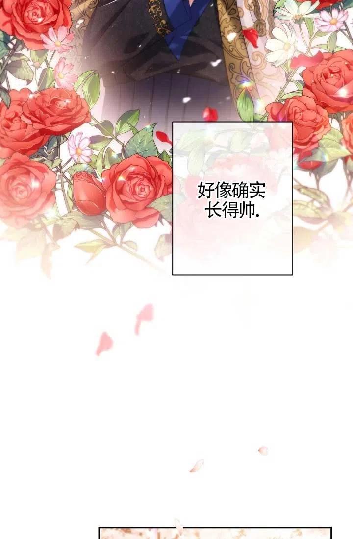 《我是反派，死了也没关系吗？》第11话 第16页
