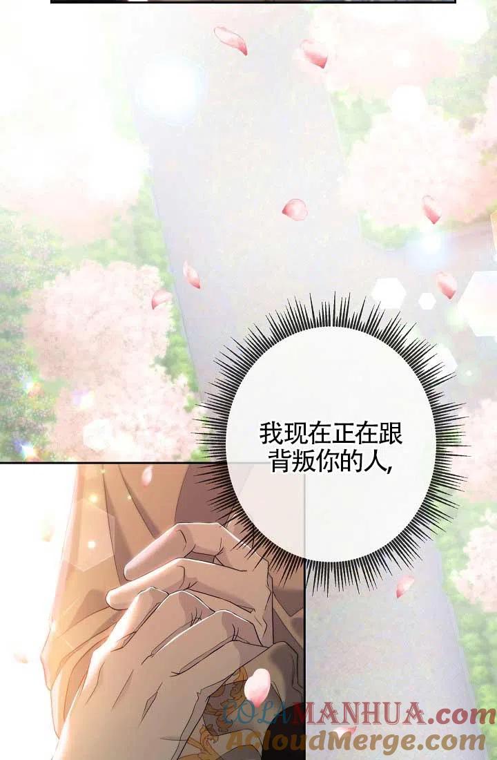 《我是反派，死了也没关系吗？》第11话 第5页