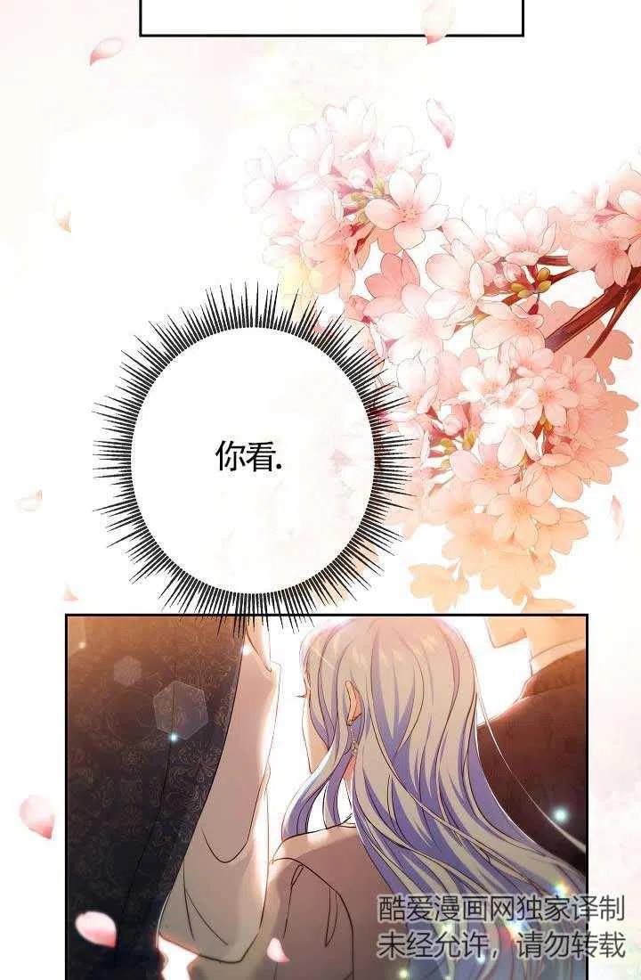 《我是反派，死了也没关系吗？》第11话 第4页