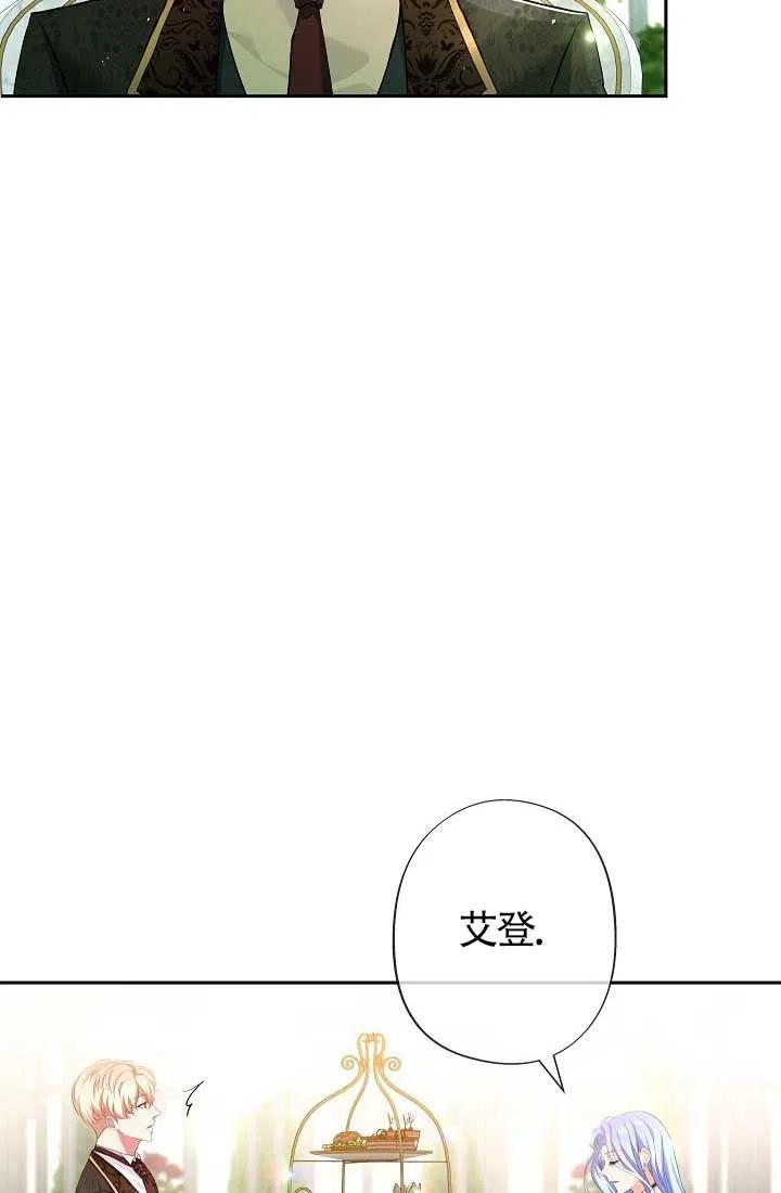 《我是反派，死了也没关系吗？》第11话 第62页
