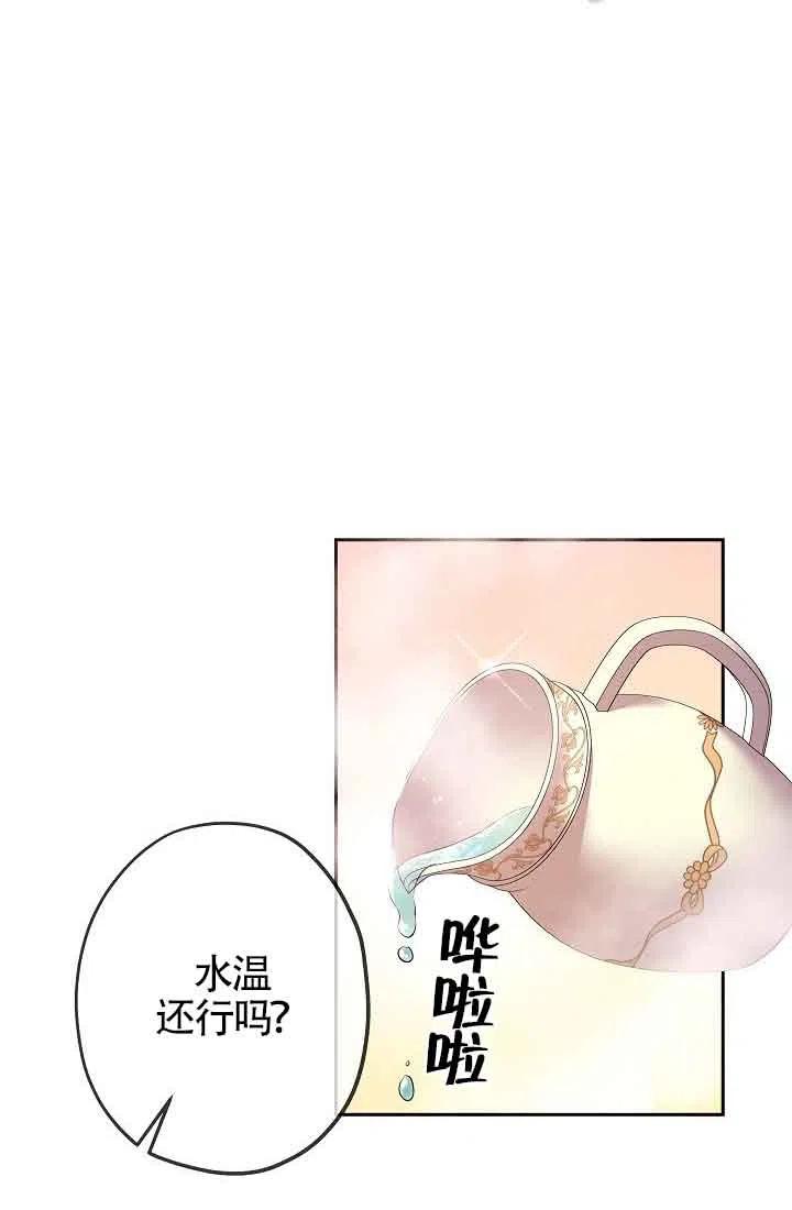 《我是反派，死了也没关系吗？》第12话 第64页