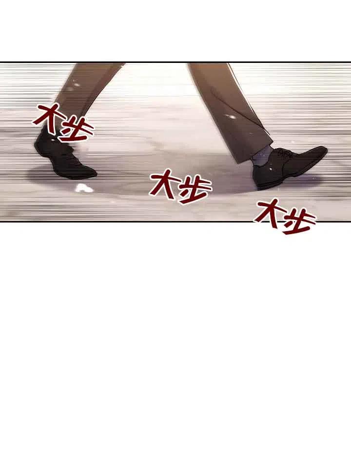 《我是反派，死了也没关系吗？》第12话 第91页