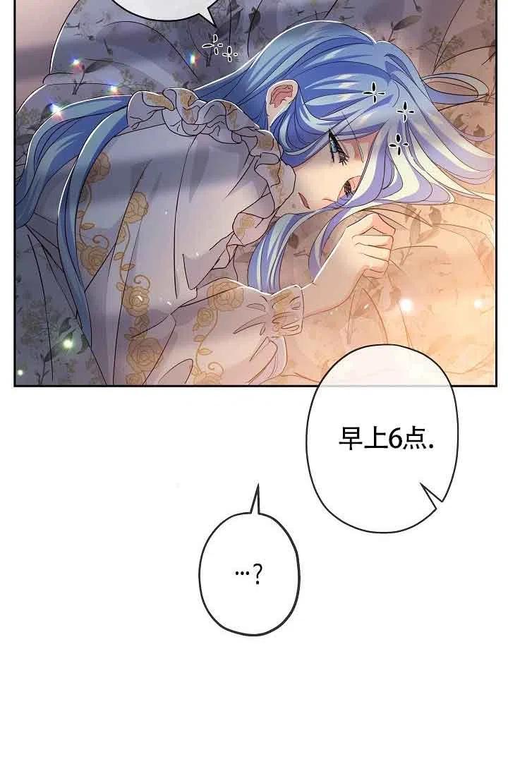 《我是反派，死了也没关系吗？》第12话 第58页