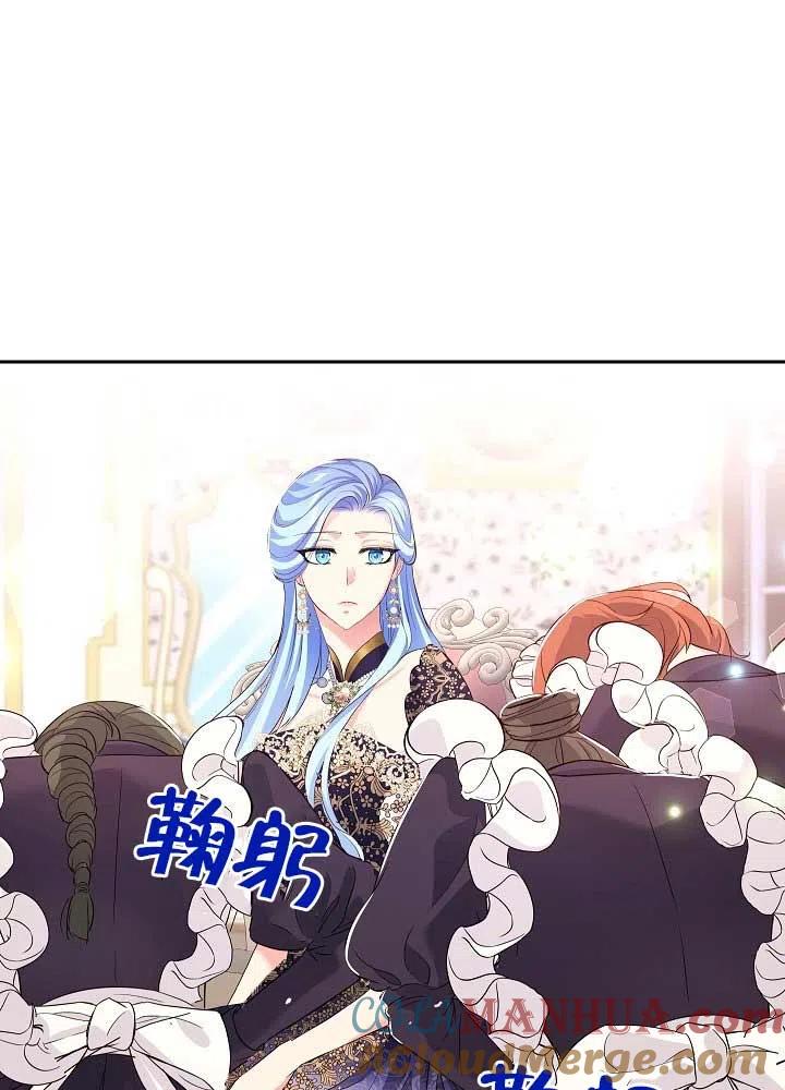 《我是反派，死了也没关系吗？》第13话 第49页