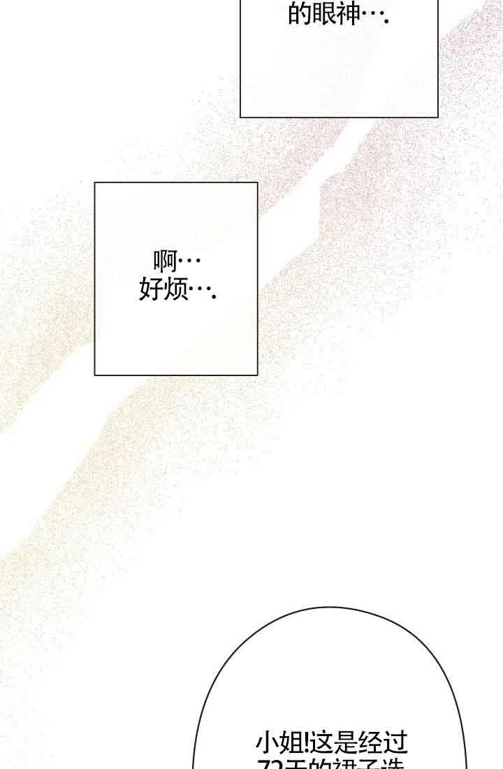 《我是反派，死了也没关系吗？》第13话 第4页