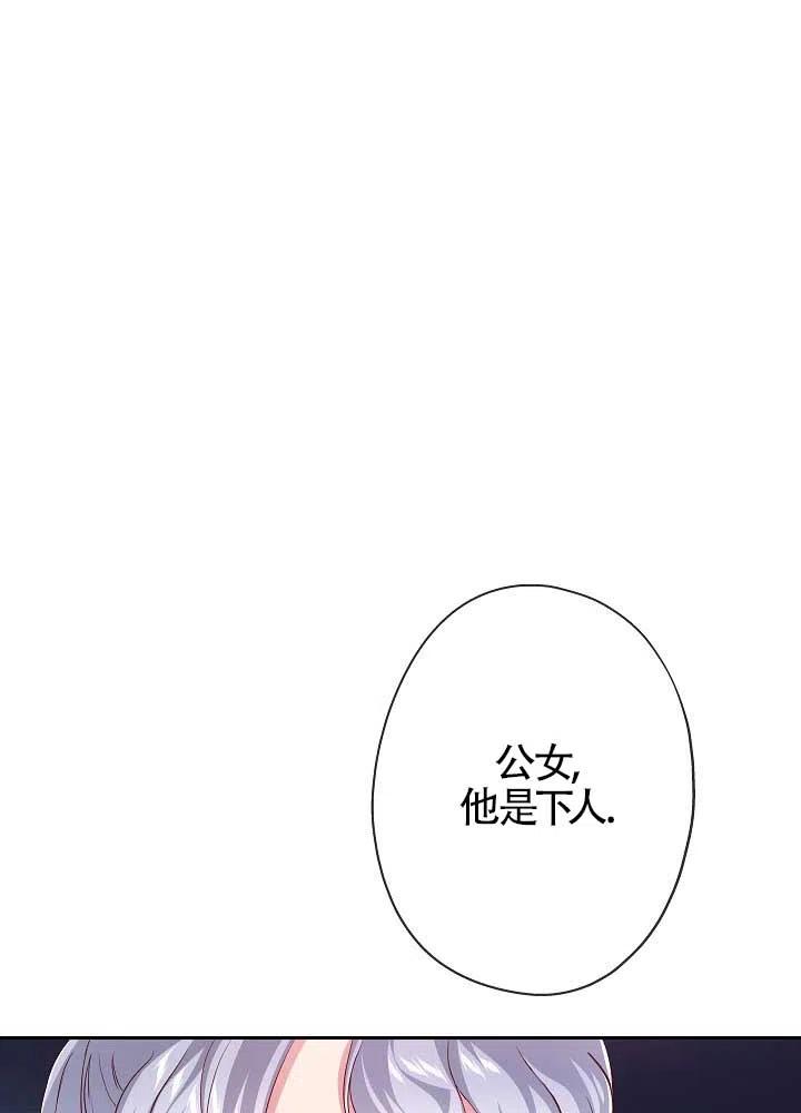 《我是反派，死了也没关系吗？》第13话 第64页